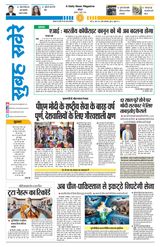 Subah Savere Bhopal