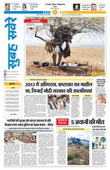Subah Savere Bhopal