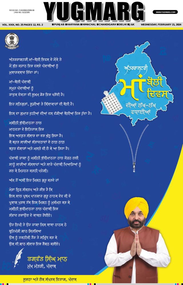 Gå ubegrenset med Magzter GOLD