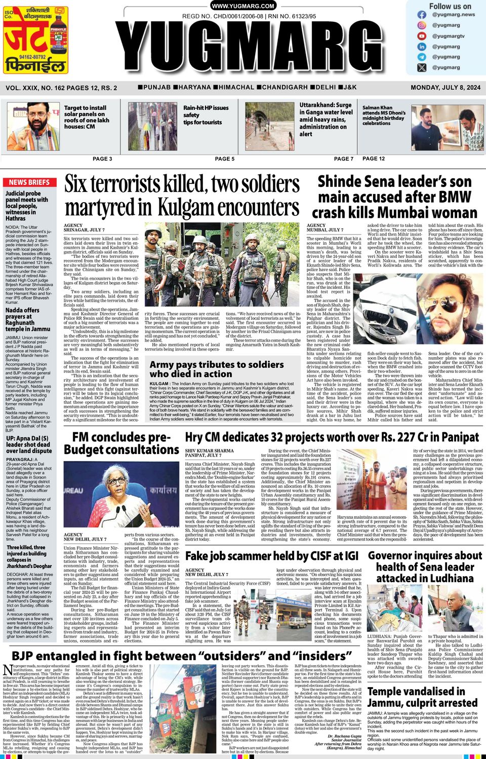 YUGMARG NEWSPAPER Newspaper Get your Digital Subscription