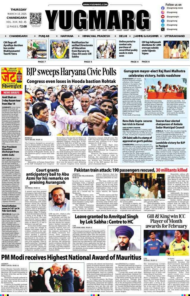 YUGMARG NEWSPAPER