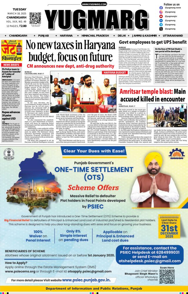YUGMARG NEWSPAPER
