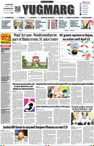YUGMARG NEWSPAPER