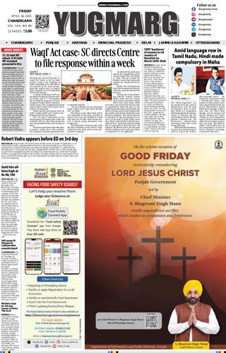YUGMARG NEWSPAPER