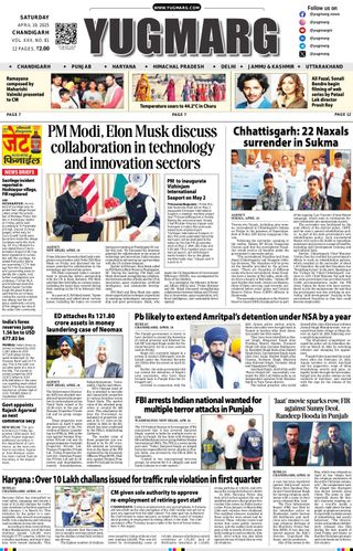 YUGMARG NEWSPAPER