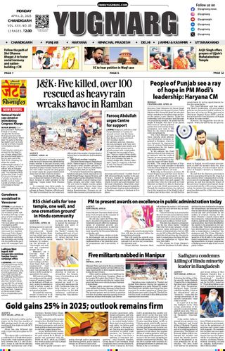 YUGMARG NEWSPAPER