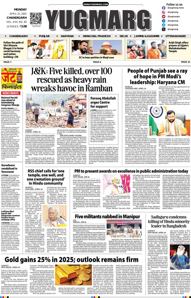 Magzter GOLDで無制限に