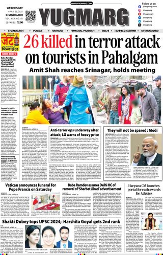 YUGMARG NEWSPAPER