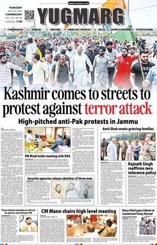 YUGMARG NEWSPAPER