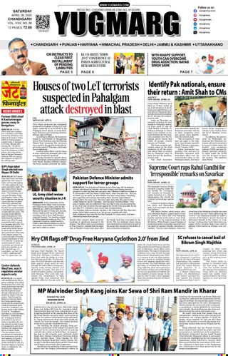 YUGMARG NEWSPAPER