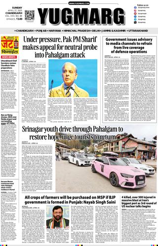 YUGMARG NEWSPAPER