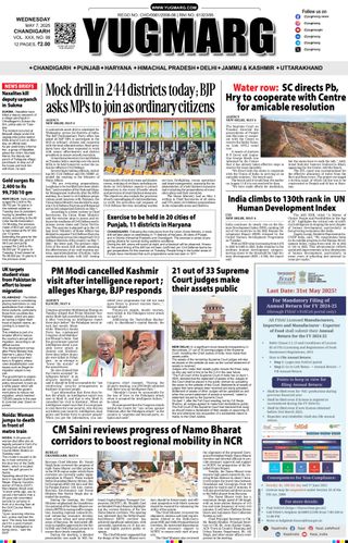 YUGMARG NEWSPAPER