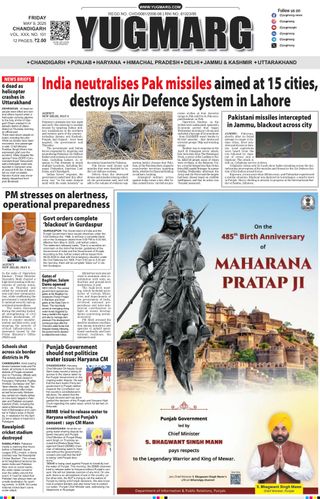 YUGMARG NEWSPAPER