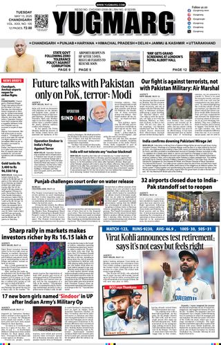 YUGMARG NEWSPAPER