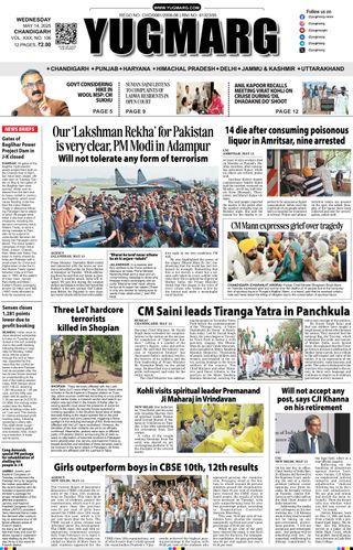 YUGMARG NEWSPAPER