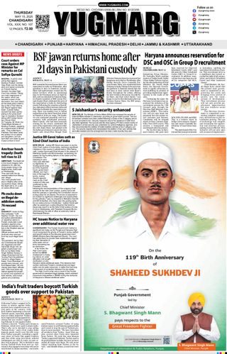 YUGMARG NEWSPAPER