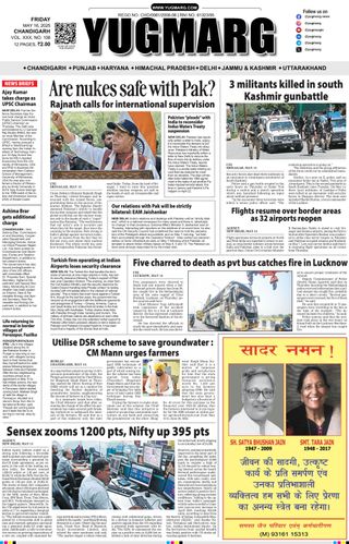 YUGMARG NEWSPAPER