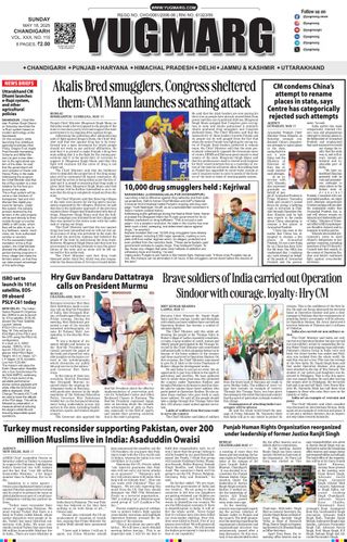 YUGMARG NEWSPAPER