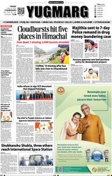 YUGMARG NEWSPAPER