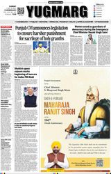 YUGMARG NEWSPAPER