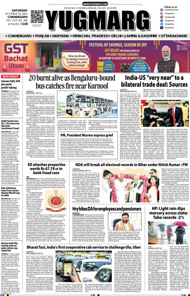 YUGMARG NEWSPAPER