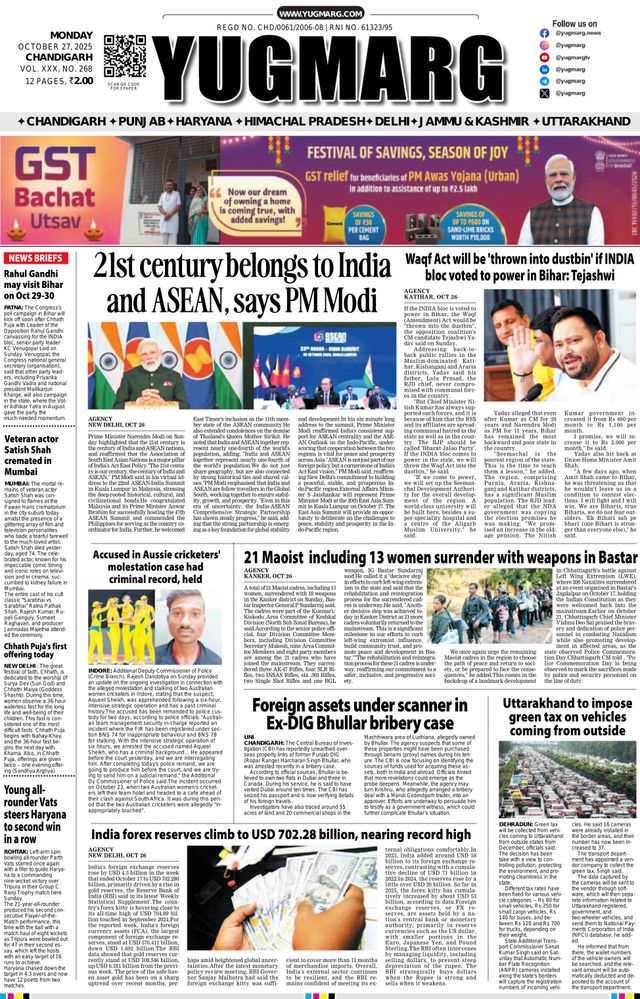 YUGMARG NEWSPAPER