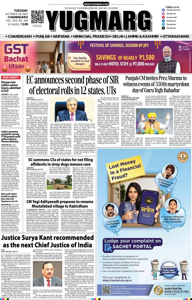 YUGMARG NEWSPAPER