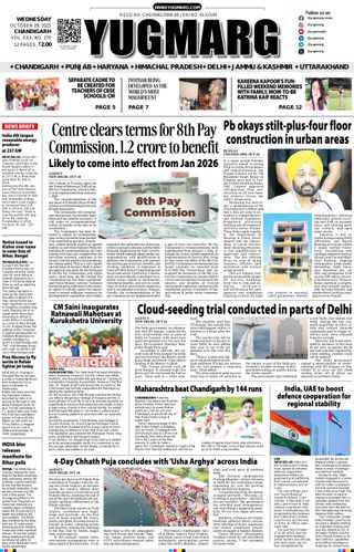 YUGMARG NEWSPAPER