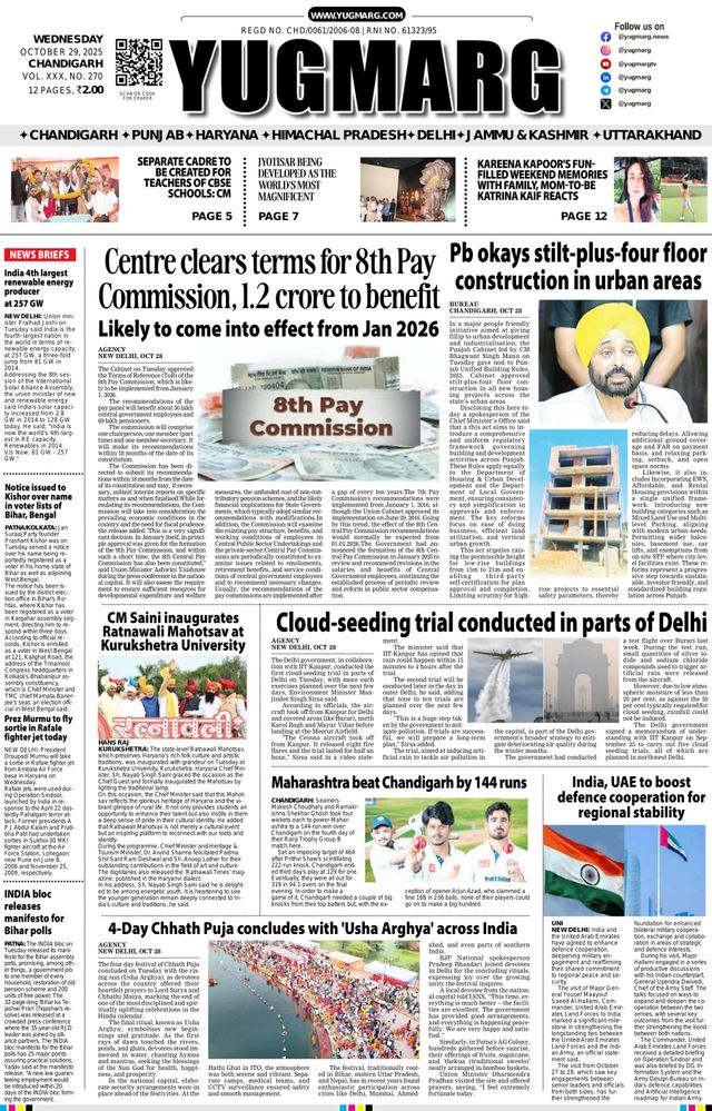YUGMARG NEWSPAPER