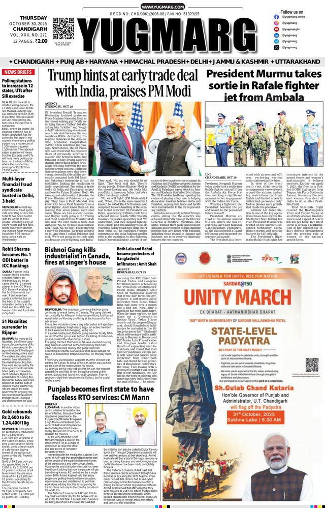 YUGMARG NEWSPAPER