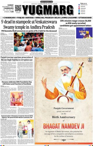 YUGMARG NEWSPAPER