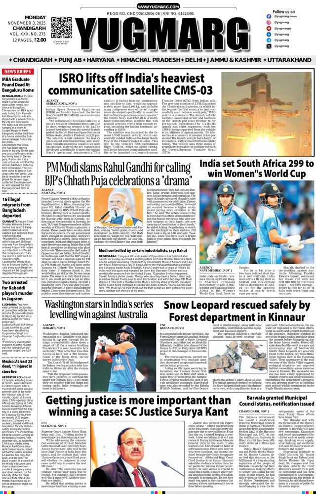YUGMARG NEWSPAPER