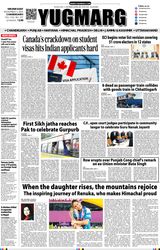 YUGMARG NEWSPAPER