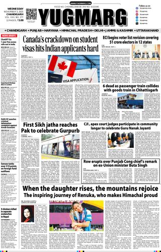 YUGMARG NEWSPAPER