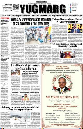 YUGMARG NEWSPAPER
