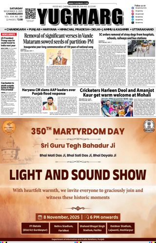 YUGMARG NEWSPAPER