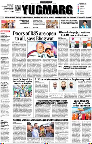 YUGMARG NEWSPAPER