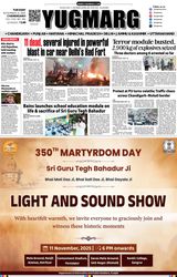 YUGMARG NEWSPAPER