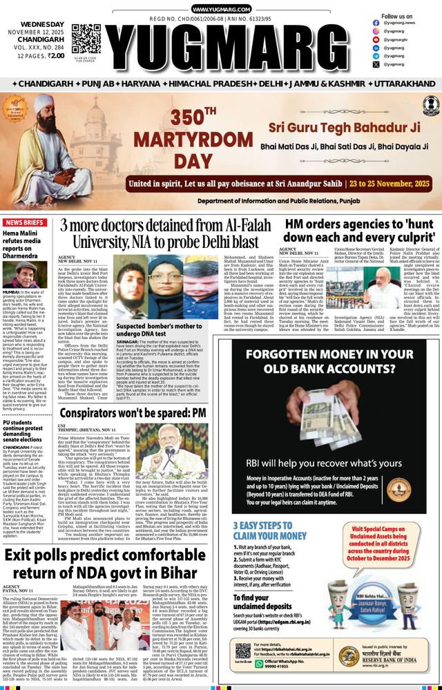 YUGMARG NEWSPAPER
