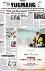 YUGMARG NEWSPAPER