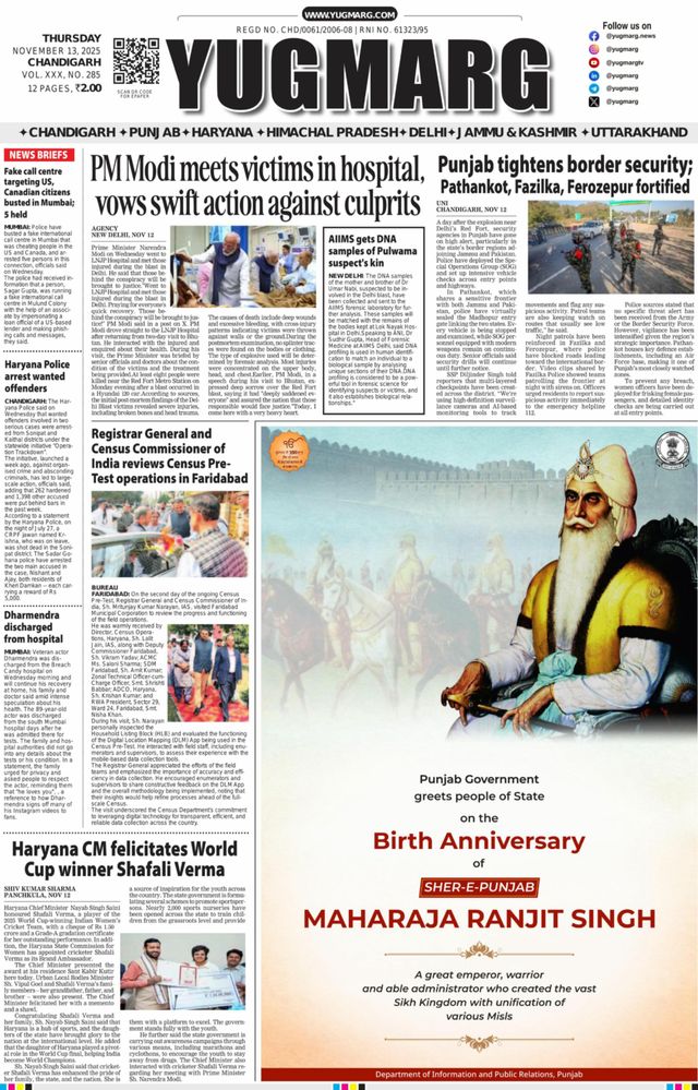 YUGMARG NEWSPAPER