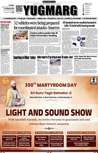 YUGMARG NEWSPAPER