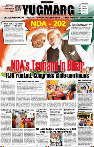 YUGMARG NEWSPAPER