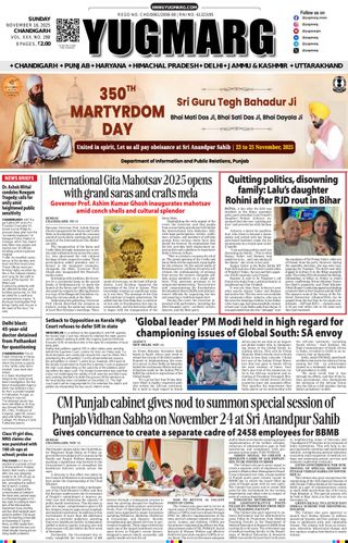 YUGMARG NEWSPAPER