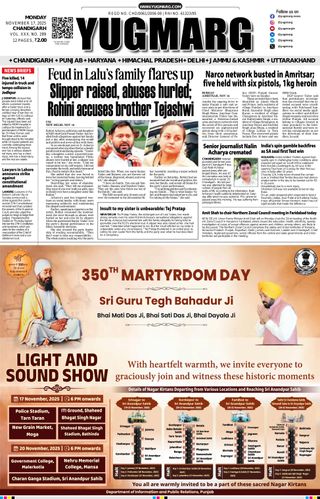 YUGMARG NEWSPAPER