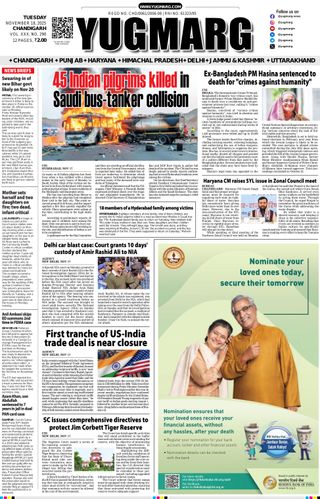 YUGMARG NEWSPAPER