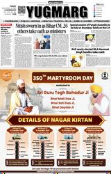 YUGMARG NEWSPAPER