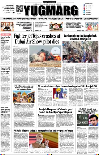YUGMARG NEWSPAPER