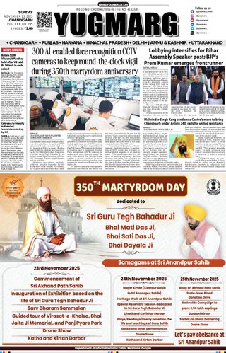 YUGMARG NEWSPAPER