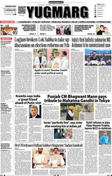 YUGMARG NEWSPAPER